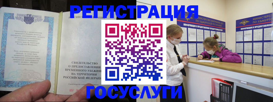 прописка для военкомата в Карасуке