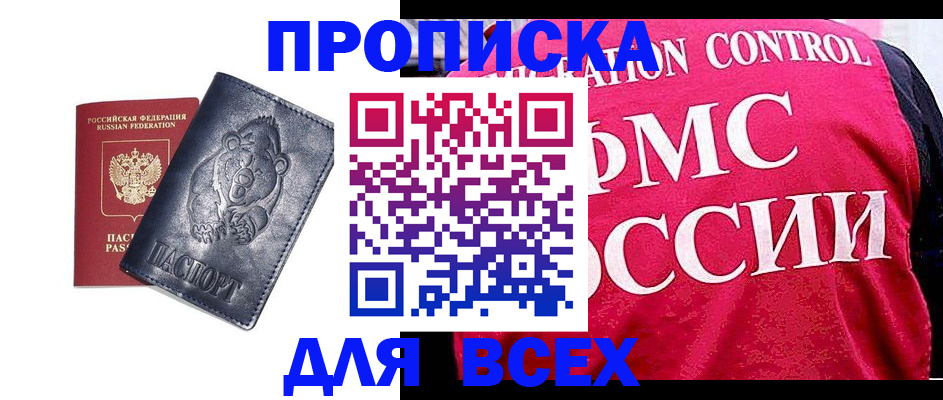 временная регистрация собственник в Карасуке